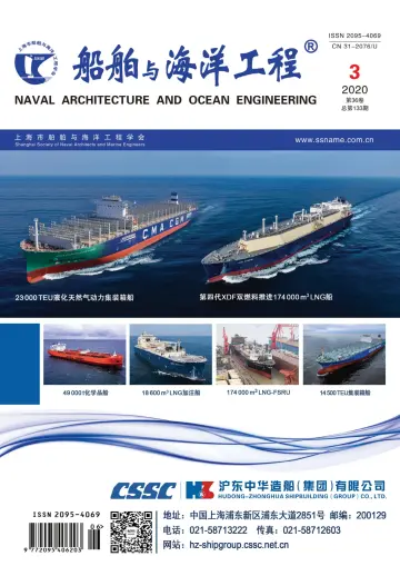 Naval Architecture and Ocean Engineering - 25 Jun 2020