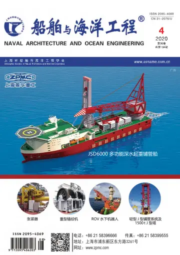 Naval Architecture and Ocean Engineering - 25 Aug 2020