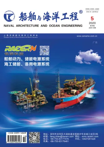 Naval Architecture and Ocean Engineering - 25 Oct 2020