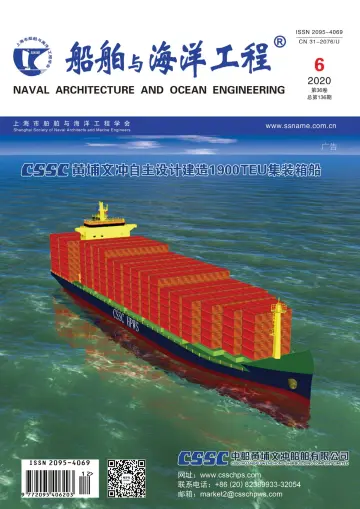 Naval Architecture and Ocean Engineering - 25 Dec 2020