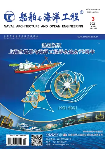 Naval Architecture and Ocean Engineering - 25 Jun 2021