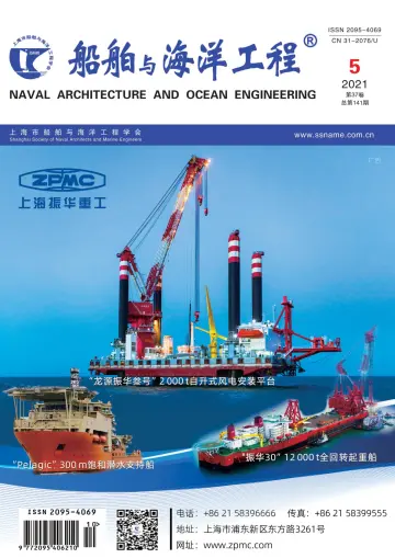 Naval Architecture and Ocean Engineering - 25 Oct 2021