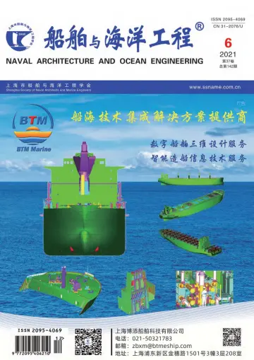 Naval Architecture and Ocean Engineering - 25 Dec 2021