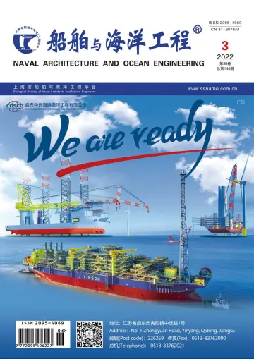 Naval Architecture and Ocean Engineering - 25 Jun 2022