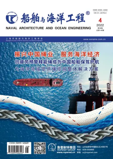 Naval Architecture and Ocean Engineering - 25 Aug 2022