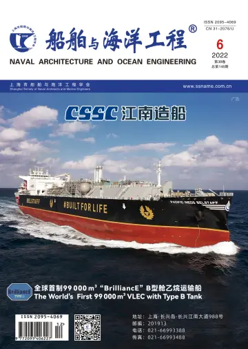 Naval Architecture and Ocean Engineering - 25 Dec 2022
