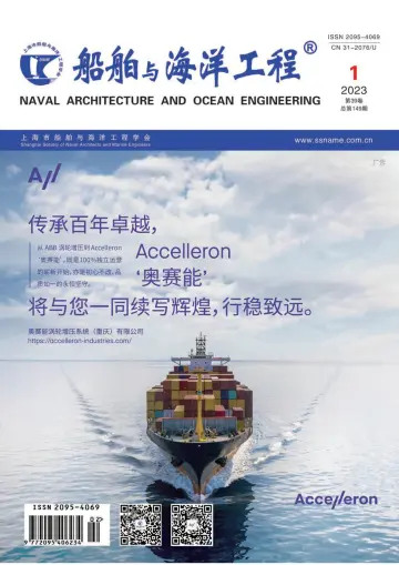 Naval Architecture and Ocean Engineering - 25 Feb 2023