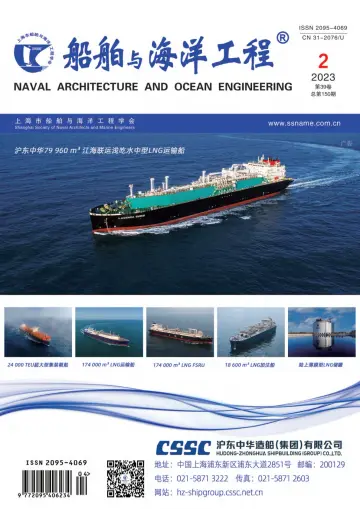 Naval Architecture and Ocean Engineering - 25 Apr 2023