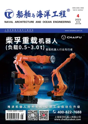 Naval Architecture and Ocean Engineering - 25 Aug 2023