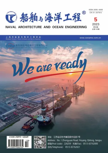 Naval Architecture and Ocean Engineering - 25 Oct 2023