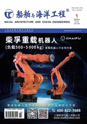 Naval Architecture and Ocean Engineering - 25 Jan 2024