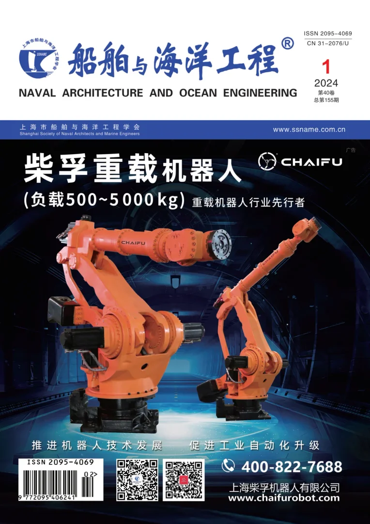 Naval Architecture and Ocean Engineering