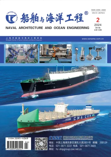 Naval Architecture and Ocean Engineering - 25 Apr 2024
