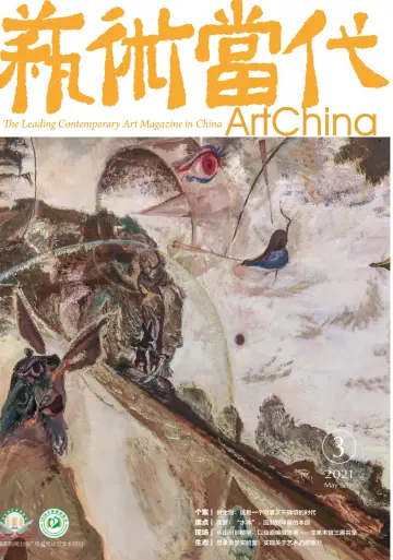 ArtChina - 1 May 2021