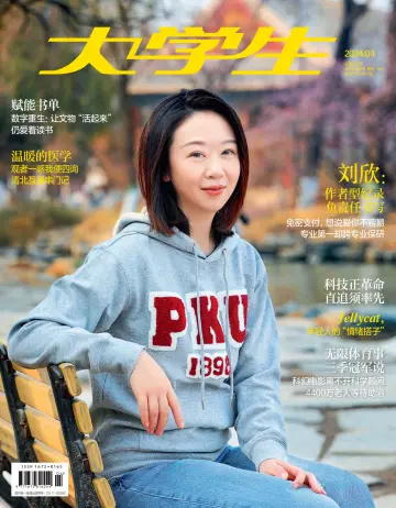 China Campus - 1 Apr 2024