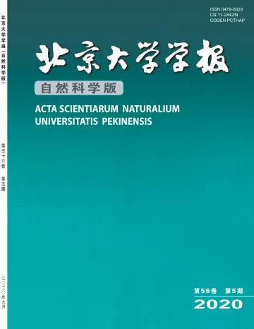 ACTA Scientiarum Naturalium Universitatis Pekinensis - 20 Sep 2020
