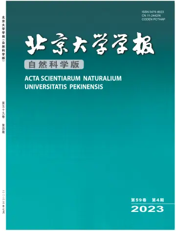 ACTA Scientiarum Naturalium Universitatis Pekinensis - 20 Jul 2023