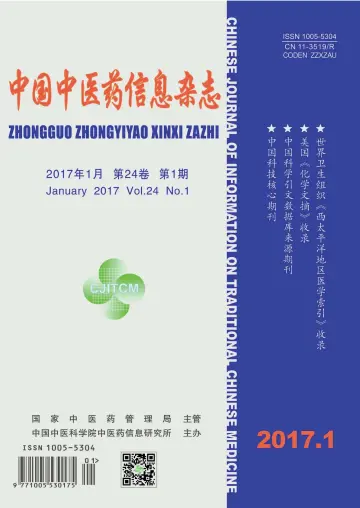 CJI (Traditional Chinese Medicine) - 15 Jan 2017