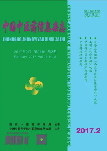 CJI (Traditional Chinese Medicine) - 15 Feb 2017