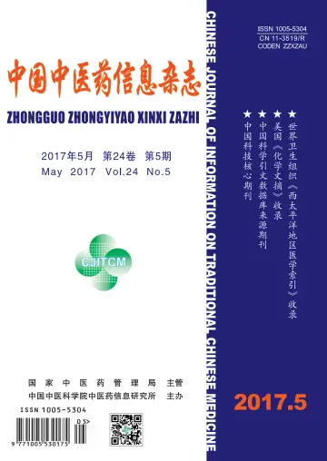 CJI (Traditional Chinese Medicine) - 15 May 2017