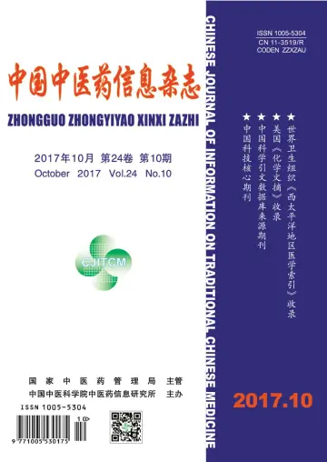 CJI (Traditional Chinese Medicine) - 15 Oct 2017