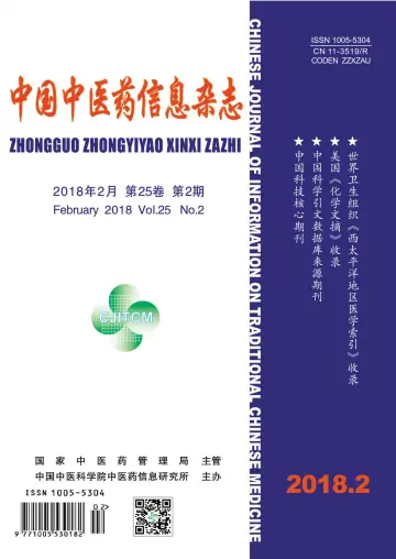 CJI (Traditional Chinese Medicine) - 15 Feb 2018