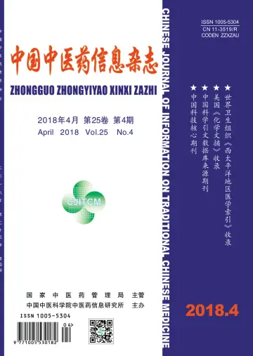 CJI (Traditional Chinese Medicine) - 15 Apr 2018