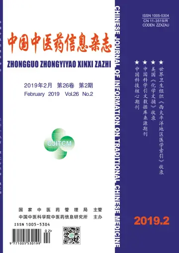 CJI (Traditional Chinese Medicine) - 15 Feb 2019