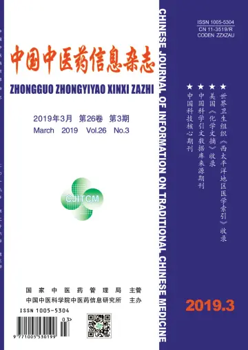CJI (Traditional Chinese Medicine) - 15 Mar 2019