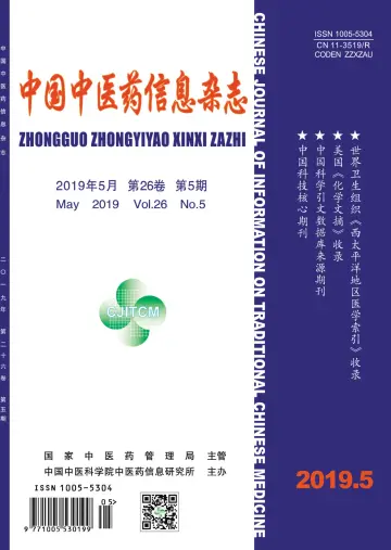 CJI (Traditional Chinese Medicine) - 15 May 2019