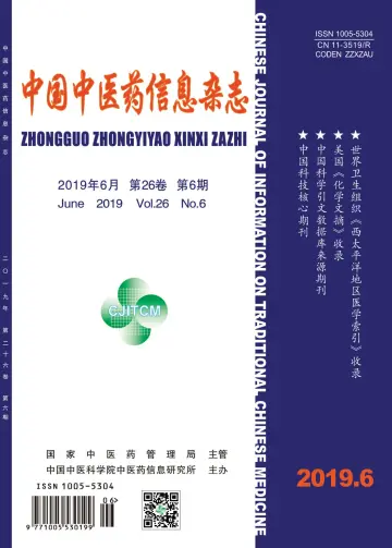 CJI (Traditional Chinese Medicine) - 15 Jun 2019