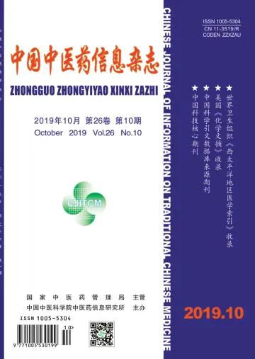 CJI (Traditional Chinese Medicine) - 15 Oct 2019