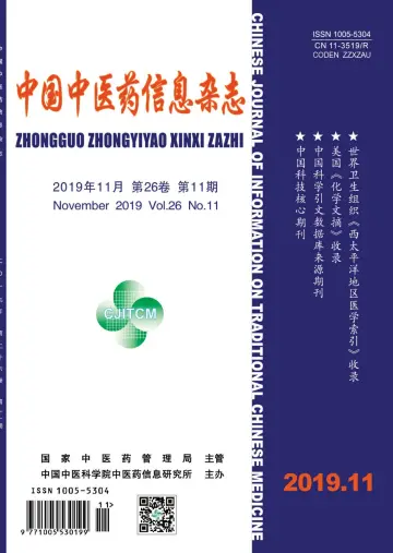 CJI (Traditional Chinese Medicine) - 15 Nov 2019