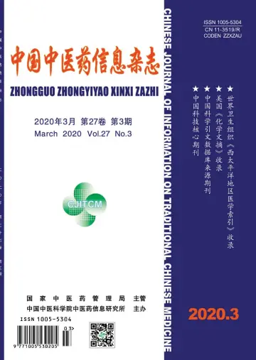 CJI (Traditional Chinese Medicine) - 15 Mar 2020