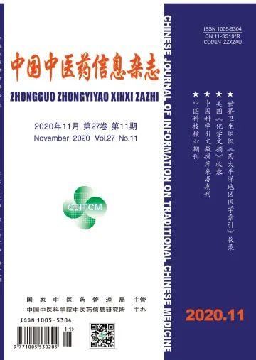 CJI (Traditional Chinese Medicine) - 15 Nov 2020