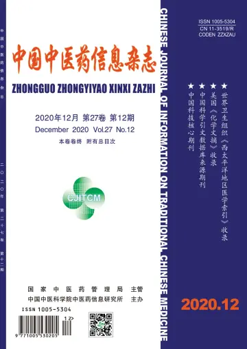 CJI (Traditional Chinese Medicine) - 15 Dec 2020