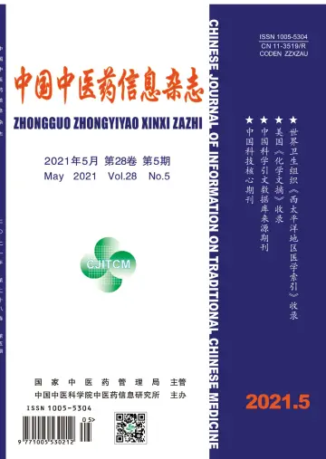 CJI (Traditional Chinese Medicine) - 15 May 2021