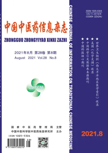 CJI (Traditional Chinese Medicine) - 15 Aug 2021