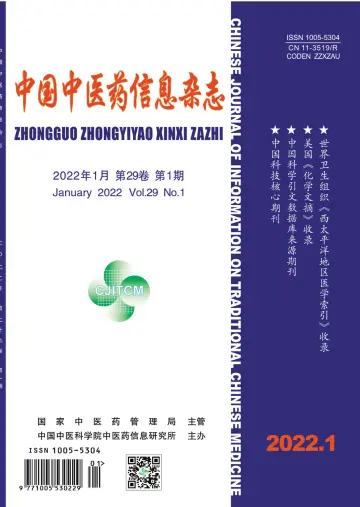 CJI (Traditional Chinese Medicine) - 15 Jan 2022