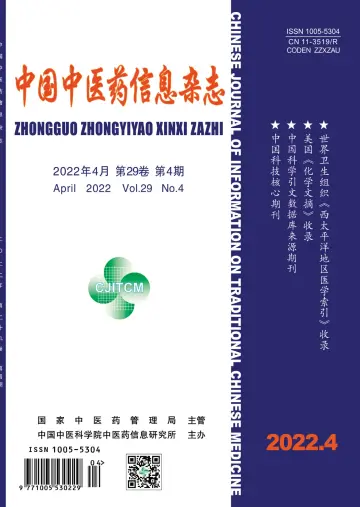 CJI (Traditional Chinese Medicine) - 15 Apr 2022