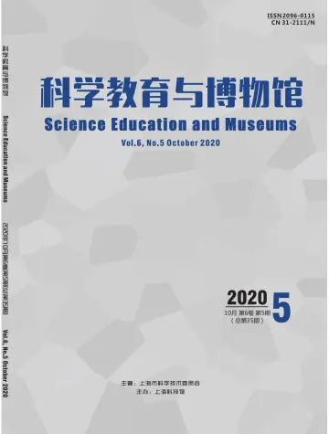 科学教育与博物馆 - 28 DFómh 2020