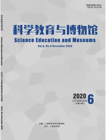 科学教育与博物馆 - 28 Rhag 2020