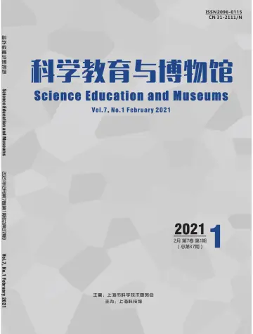 科学教育与博物馆 - 28 Chwef 2021