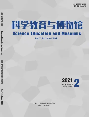 科学教育与博物馆 - 28 Nis 2021