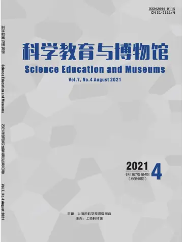 科学教育与博物馆 - 28 Ağu 2021