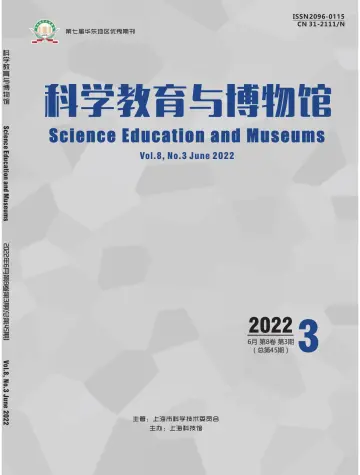 科学教育与博物馆 - 28 Meith 2022