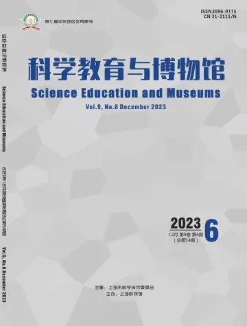 科学教育与博物馆 - 28 Noll 2023