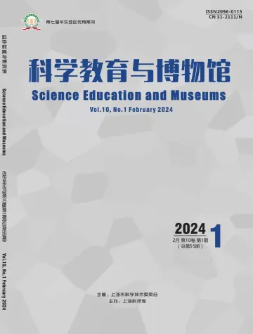 科学教育与博物馆 - 29 fev. 2024