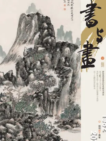 Shu Yu Hua - 5 Aug 2022