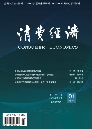 Consumer Economics - 15 Feb 2021